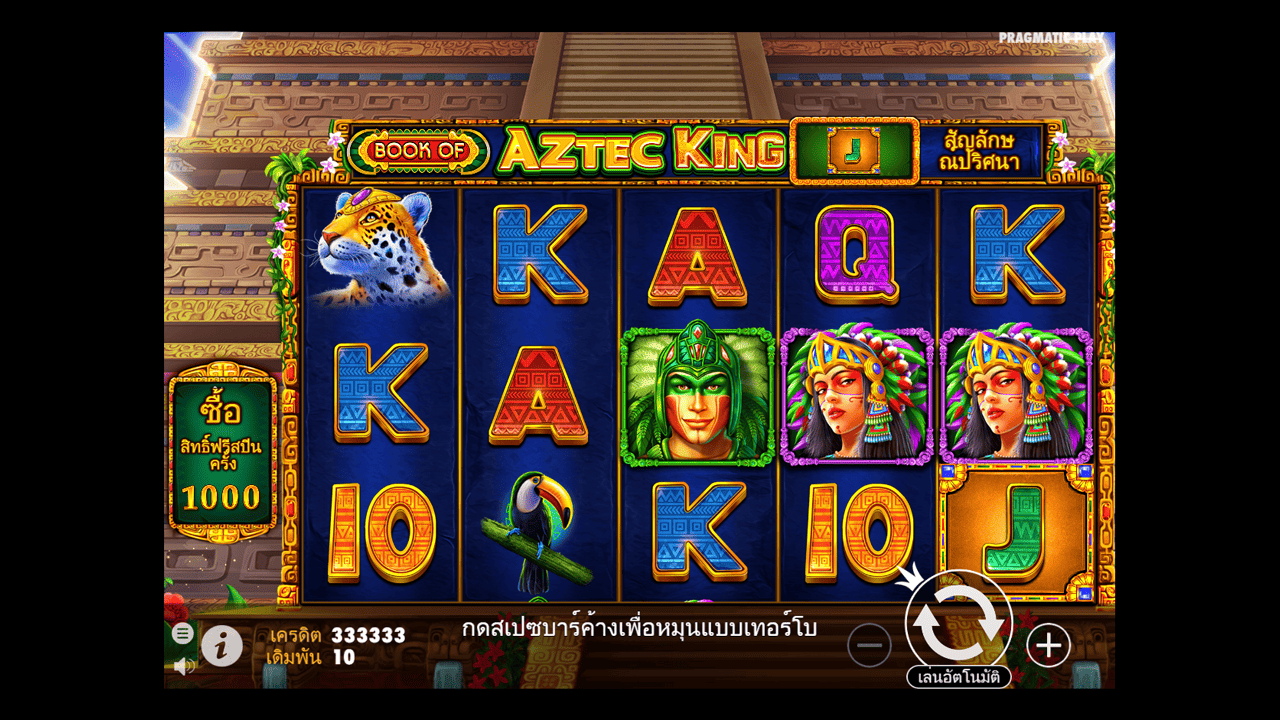 Book of Aztec King