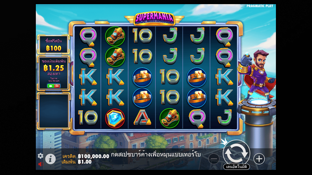 Supermania