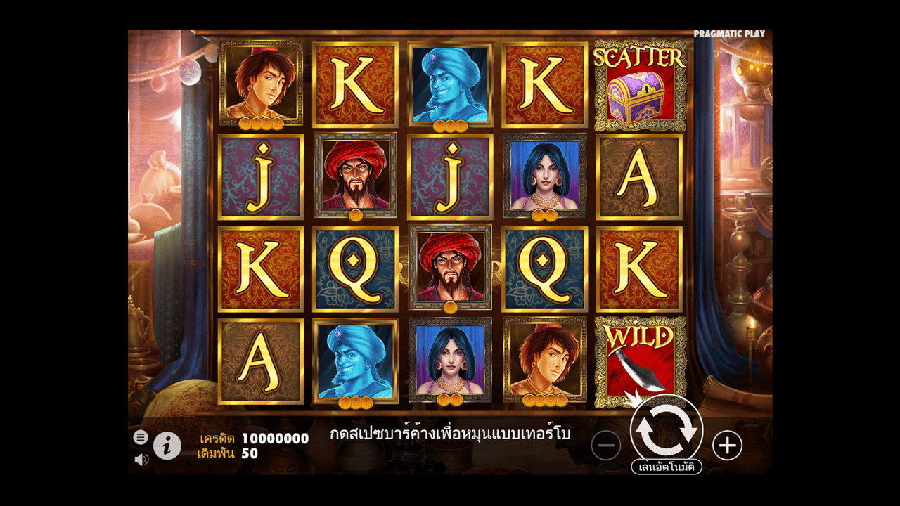 Aladdin’s Treasure