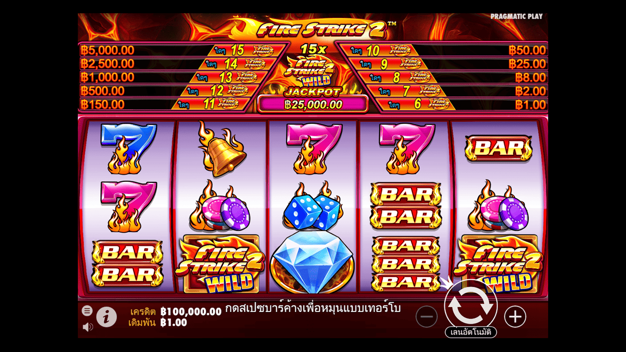 Fire Strike 2