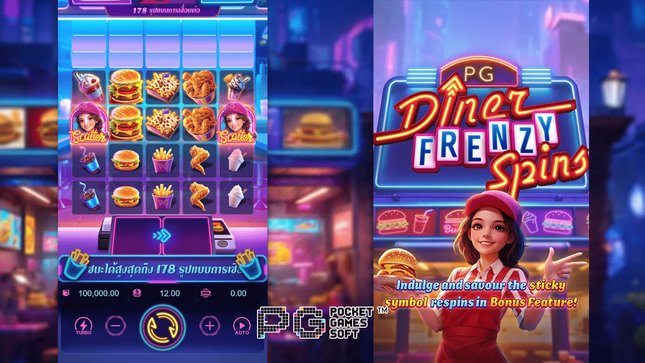 Diner Frenzy Spins