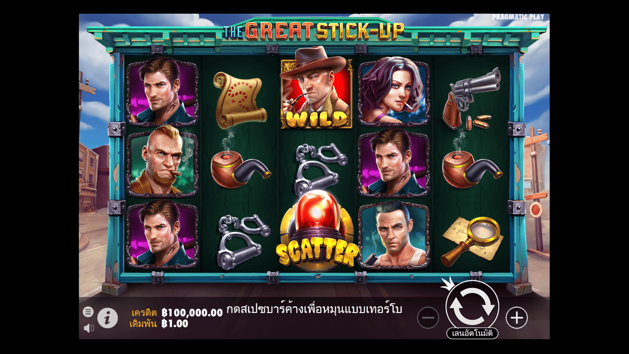 The Great Stick-Up