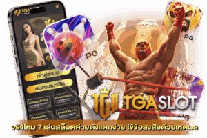 5 เกมสล็อตซื้อฟรีสปินยอดนิยม จากทุกค่ายเกม 22 เล่นสล็อตค่ายดังแตกง่าย