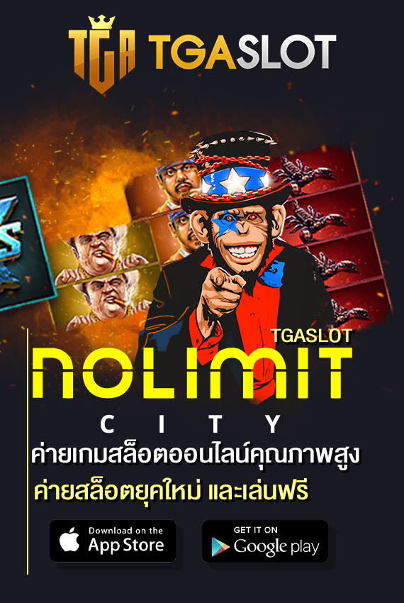 Nolimit City ค่ายสล็อตยุคใหม่ และเล่นฟรี